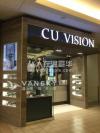 CU Vision Optometrists现招聘全職配镜师